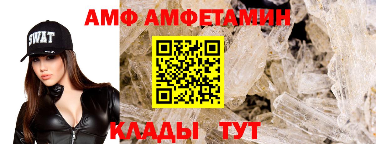 АМФЕТАМИН  Вход с VPN  Выборг  Amphetamine Розовый 