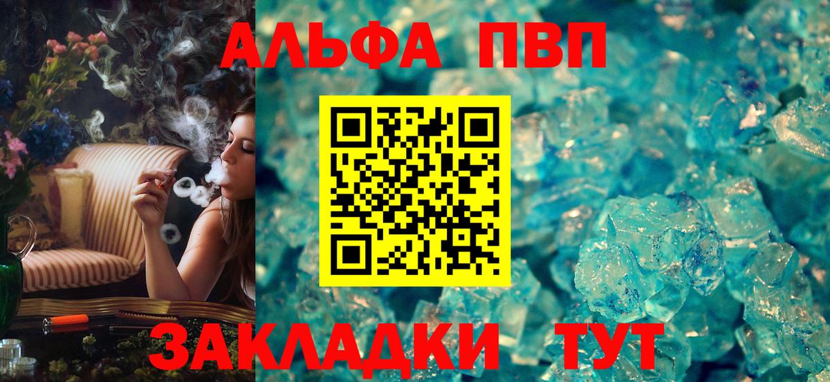 APVP мука  Alpha PVP Соль  Вход с VPN  Альфа ПВП VHQ  APVP  Выборг 