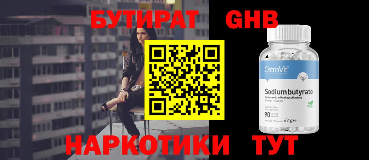 Бутират буратино Выборг
