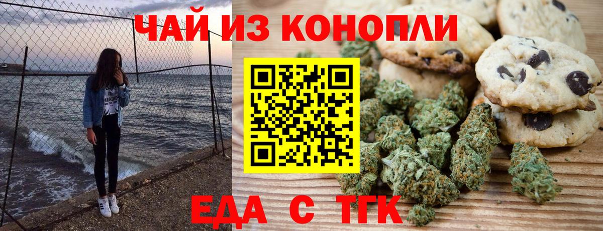 Cannafood конопля  Вход с VPN  Выборг 