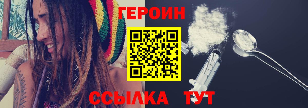 ГЕРОИН  Вход с VPN  Выборг  Героин Афган 