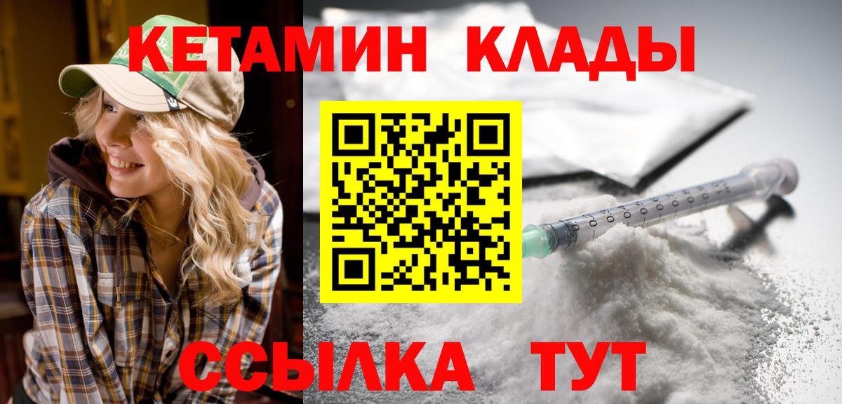 КЕТАМИН ketamine Выборг