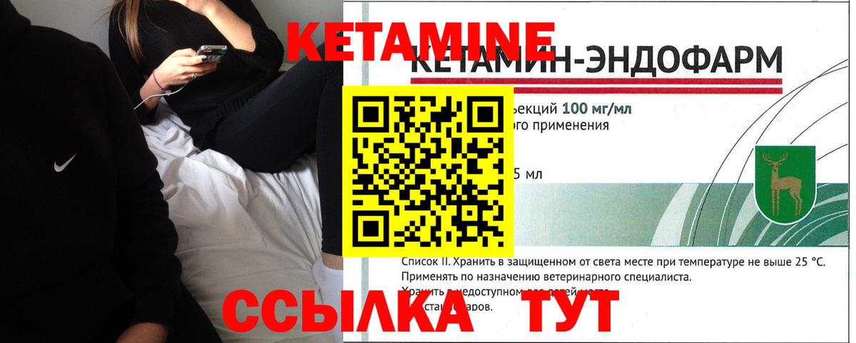 КЕТАМИН VHQ  Вход с VPN  Выборг 