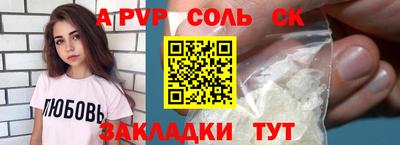 спайс Донецк