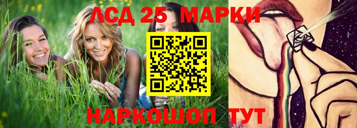 Лсд 25 экстази кислота Выборг