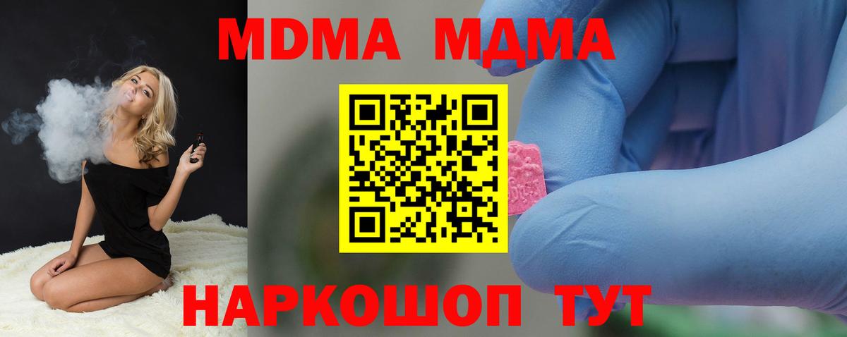 Выборг  МДМА  Вход с VPN  MDMA crystal  MDMA молли 