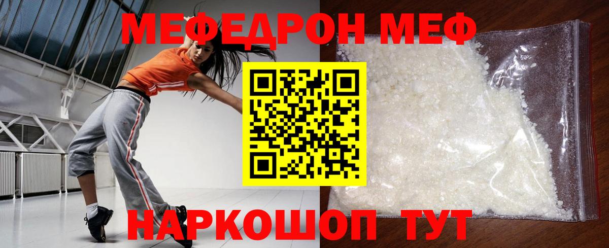 Выборг  МЯУ-МЯУ мяу мяу  МЯУ-МЯУ  Вход с VPN  МЯУ-МЯУ mephedrone 