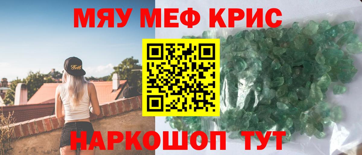 Мефедрон  Выборг