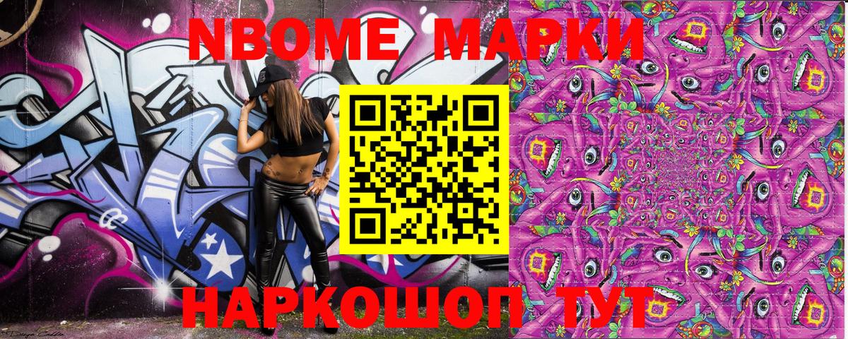 цены наркотик  Марки 25I-NBOMe 1,5мг  Вход с VPN  Выборг  Марки 25I-NBOMe 